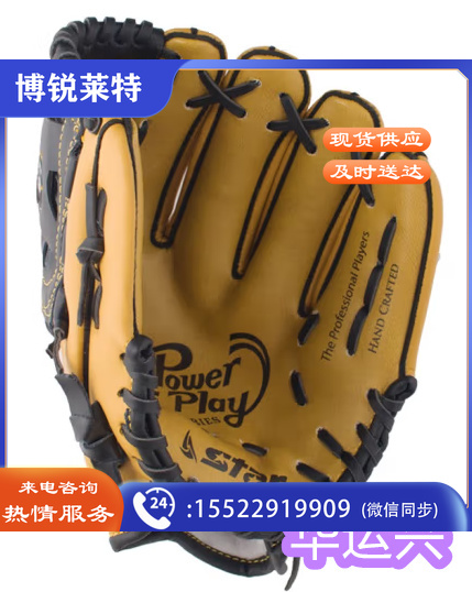 棒球手套