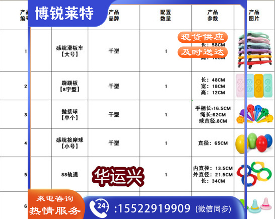 感统训练器材全套家用儿童早教家庭套装组合体能运动道具前庭平衡 感统家庭套装6件套