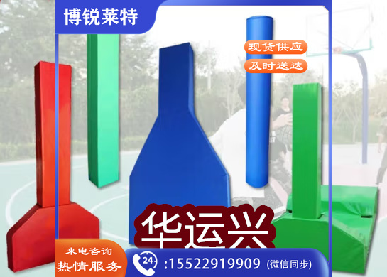 篮球架防撞保护套
