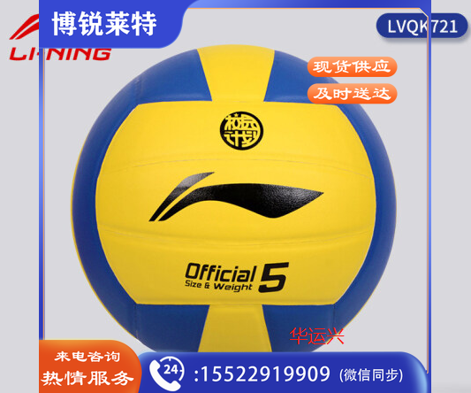 李宁  排球系列LVQK721