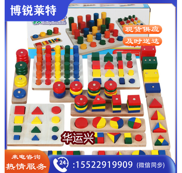 教具橡胶木88件套装