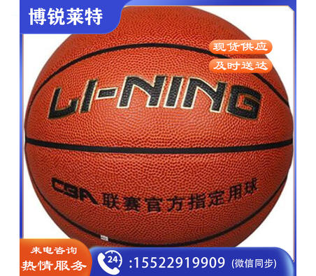 李宁6号篮球LBQK027-1