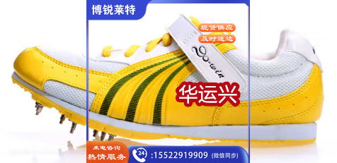 多威(Do-win)九钉三级跳鞋跳远跳高新款专项比赛运动鞋T3101B