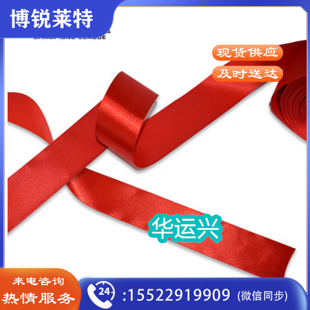 学校运动会田径比赛终点冲刺带跑步专用撞线条跑道冲线带长跑短跑 冲刺带 红色 20米