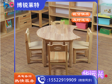 幼儿园实木月亮桌