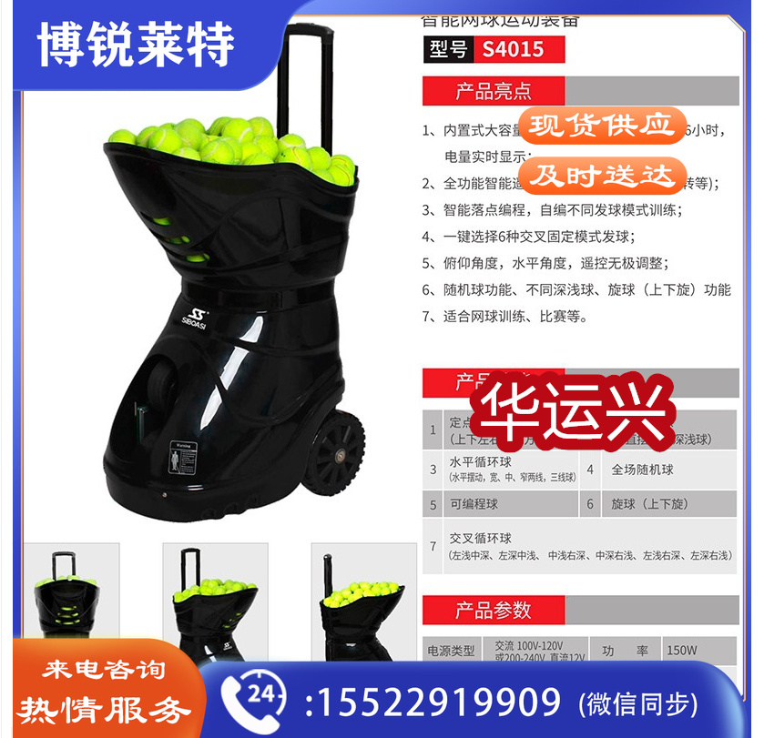 智能自动网球发球机智能遥控网球发球机练习器训练机陪练器发球器训练装备器材