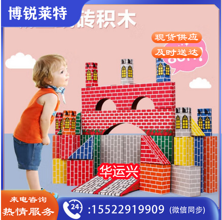 儿童仿真纸砖积木拼搭城堡积木玩具幼儿园建构区角游戏道具 城堡86件套