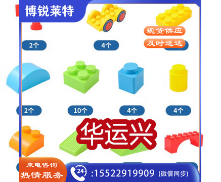 儿童欢乐大积木车早教拼插建构大颗粒拼搭城堡百变积木47件装