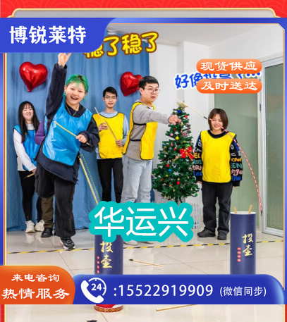 趣味运动投壶