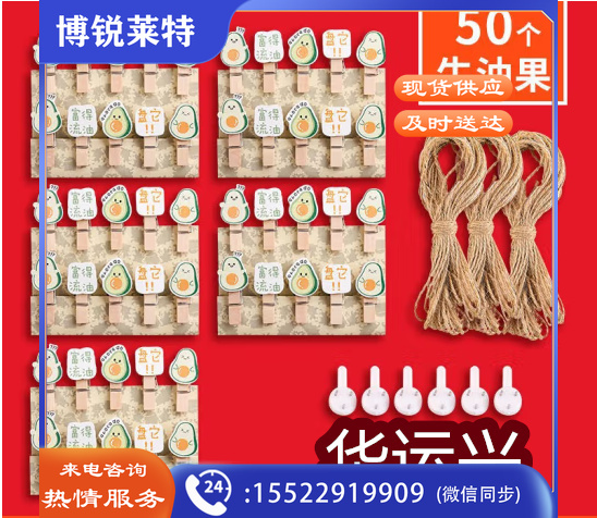 创意麻绳悬挂夹子照片墙木质相片夹墙壁装饰木夹子挂墙挂绳相册照片小夹子明信片夹 牛油果款/50个(36米绳子和12钉)