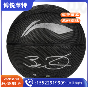 李宁韦德7#篮球  LBQK389-1