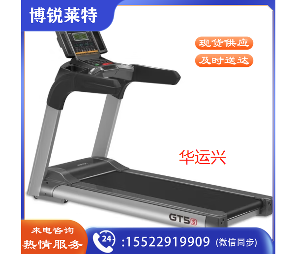 变频商用跑步机GT5s健身设备