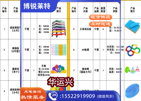 感统训练器材全套家用儿童早教家庭套装组合体能运动道具前庭平衡 感统家庭装8件套