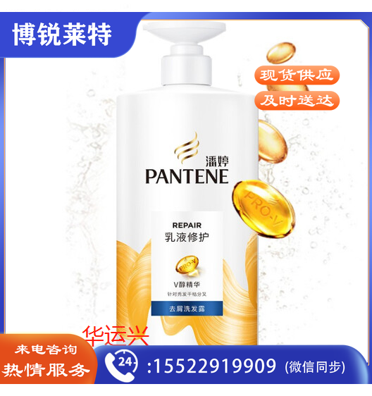 潘婷氨基酸乳液修护去屑洗发水750g