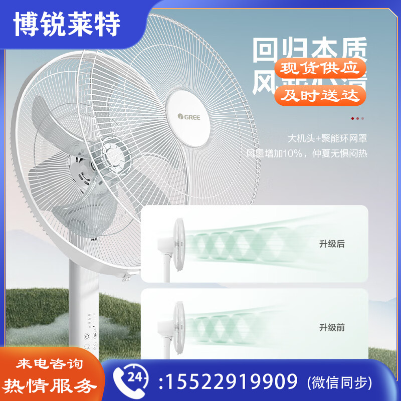 格力（GREE）【格力造-品质推荐】大风量落地扇家用电风扇摇头轻音柔风电扇科技风节能宿舍风扇 FD-40X77Bh5