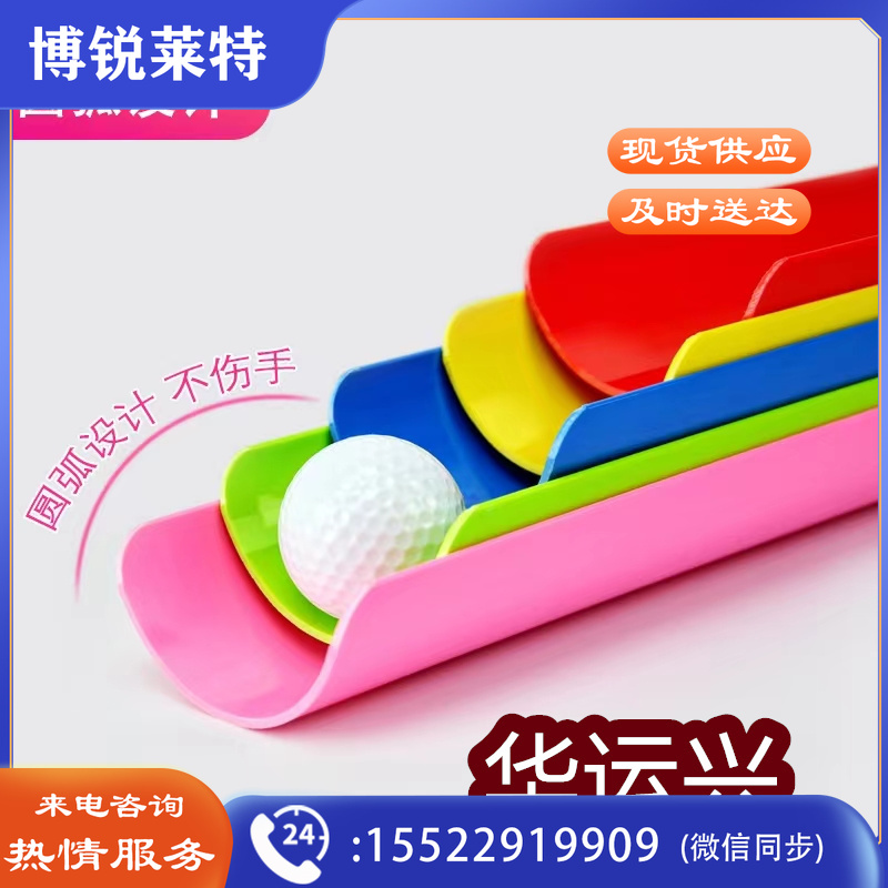 珠行万里U型槽团建拓展用品 户外活动团队训练器材趣味运动会游戏道具