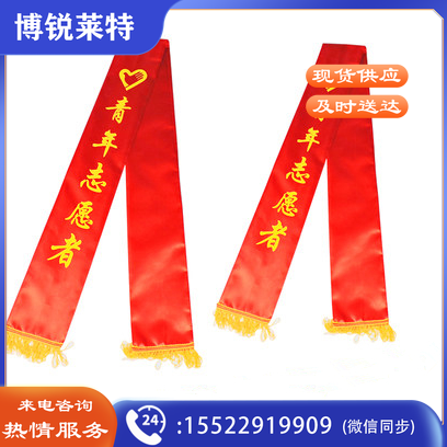 绶带(印字)