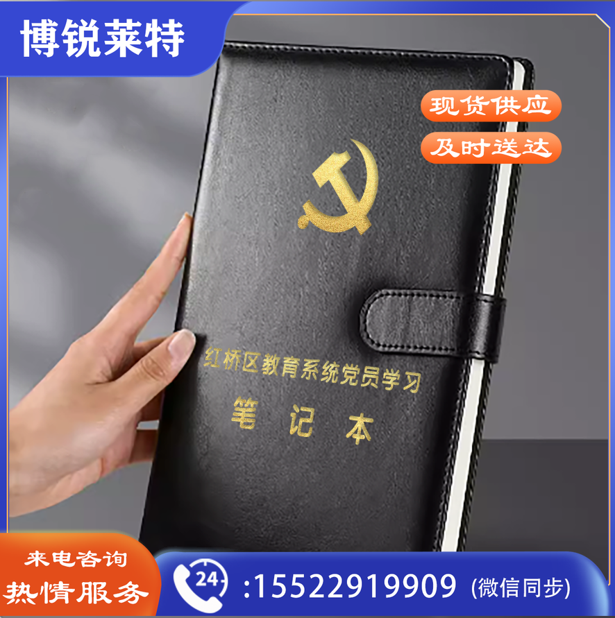 B5黑色仿皮面活页笔记本(可定制)