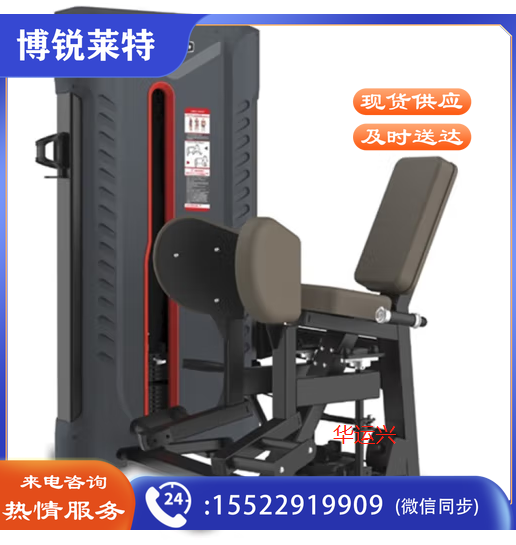 大腿内测训练器FA9018健身设备