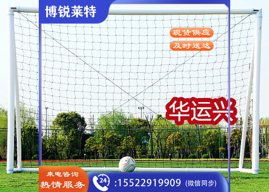 五人制充气足球门