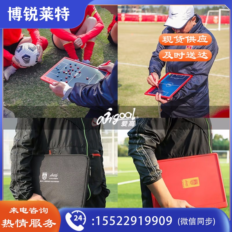 爱高电子战术板TK-DZB-01(单战术板)