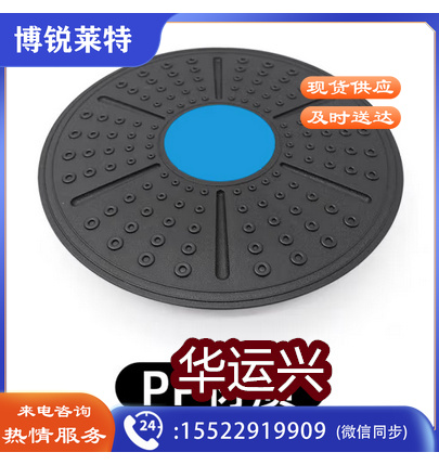 平衡板瑜伽健身核心力量身体协调性训练脚踝康复练习 PP材质平衡板
