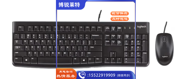 罗技键盘鼠标套装