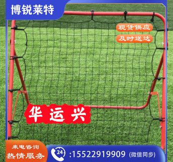 足球训练反弹网回弹网【长103*宽95CM】