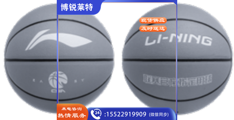 李宁 篮球 LBQK765-2 5# TJHX04171054033351
