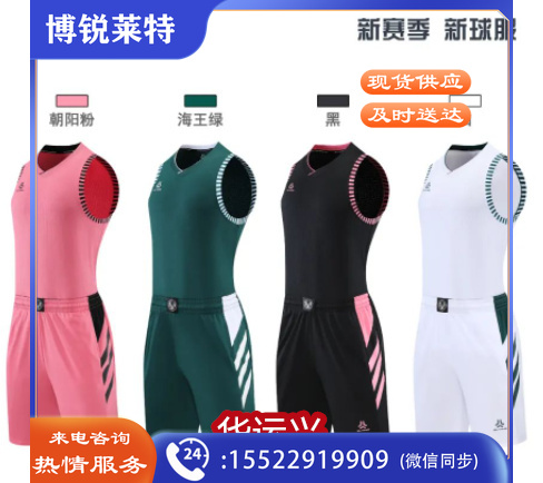 速鹰篮球服
