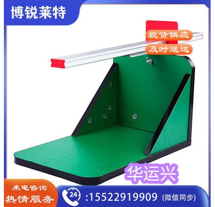 坐位体前屈测试仪
