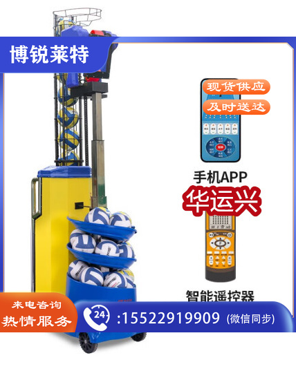 排球自动智能发球机训练器材比赛专用装备教练机 蓝色发球机训练器材比赛专用装备教练机