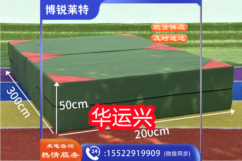 体操垫跳高垫加厚海绵50密度