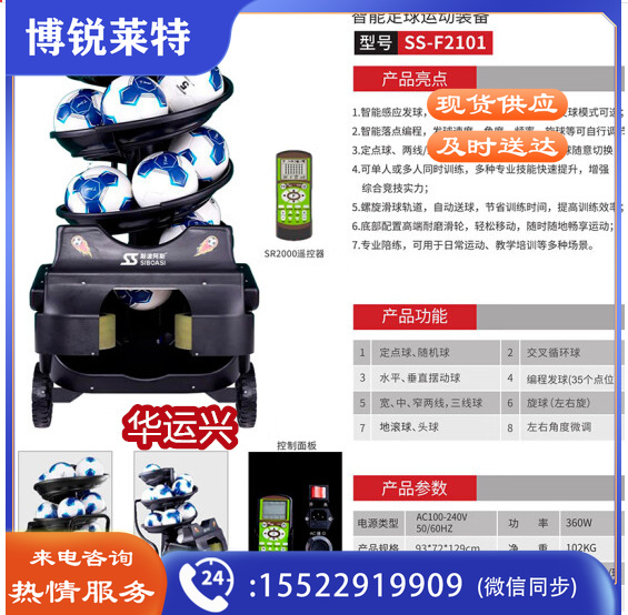 足球自动发球机教练机单多人训练专用装备青训考试