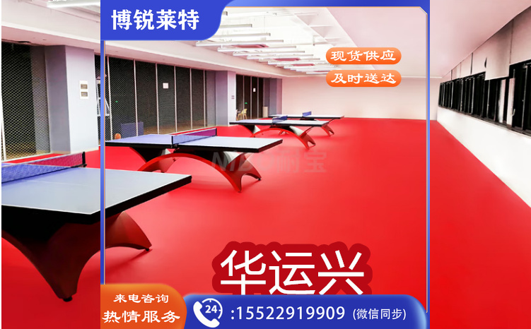 艾力特 多色地胶 绿色环保 4.5mm