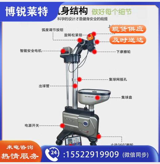 泰德乒乓球发球机989E
