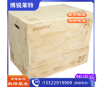 跳箱三合一综合体能训练健身木质跳箱健身房木质跳凳成人 70*50*60cm(松木)