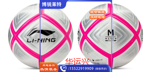 李宁 足球 5# LFQK669-3