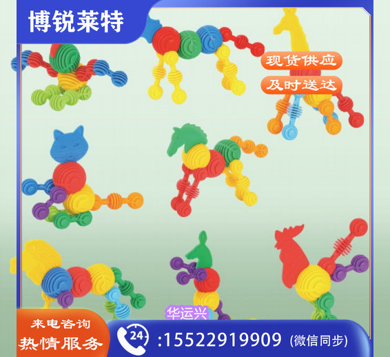 软体动物积木