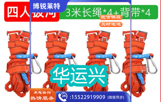 趣味运动 四人多向拔河绳