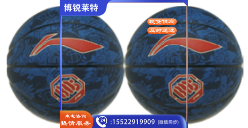 李宁 篮球 LBQK440-2 7#  TJHX04171053146571
