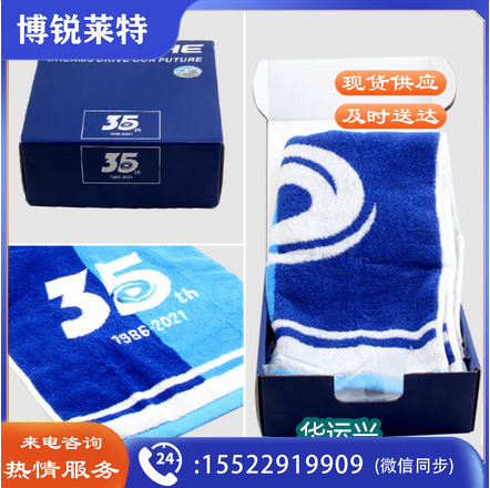 乒乓球运动毛巾棉加厚乒乓球毛巾擦汗巾 蓝色/白色