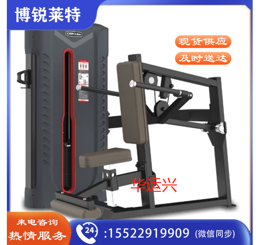 三头肌训练器FA9007健身设备