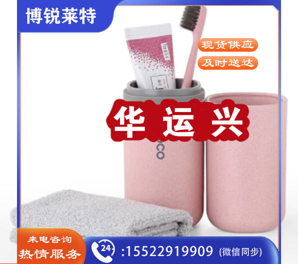 洗漱用品套装(牙膏、牙刷、水杯、毛巾四件套)