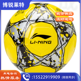 李宁 足球 5# LFQK679-2