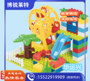 童梦星缘积木