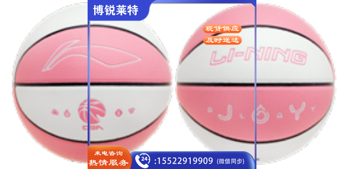 李宁 篮球 LBQK726-2 6#  TJHX04171054511945