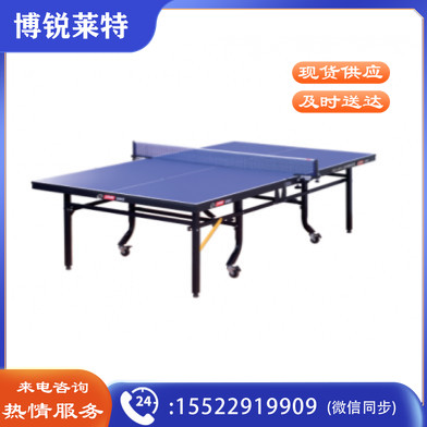 红双喜整体折叠式乒乓球台T2024