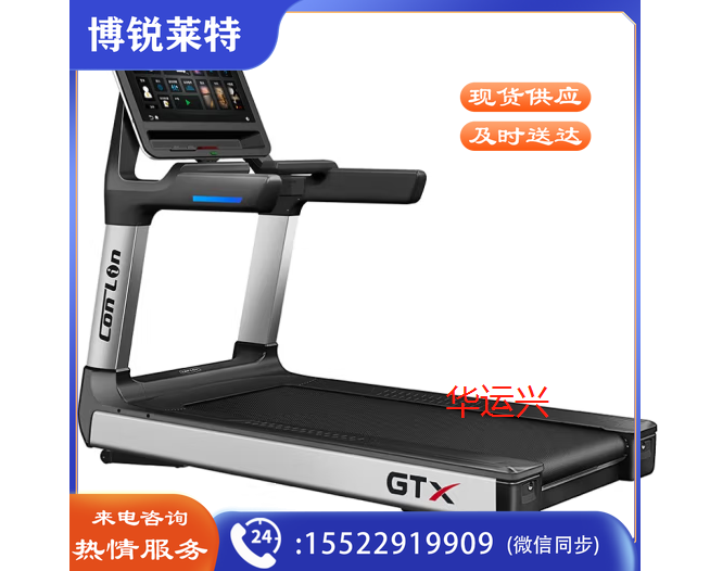 奢华型商用旗舰跑步机GT X健身设备