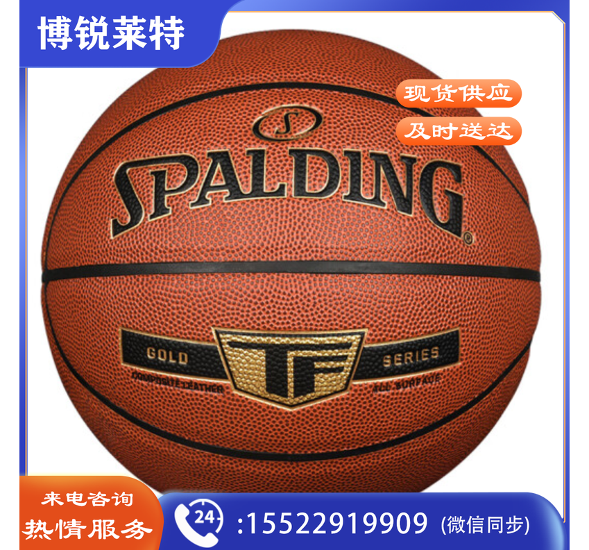斯伯丁官方正品七号水泥地成人7号耐磨比赛专用烫金篮球76-857Y